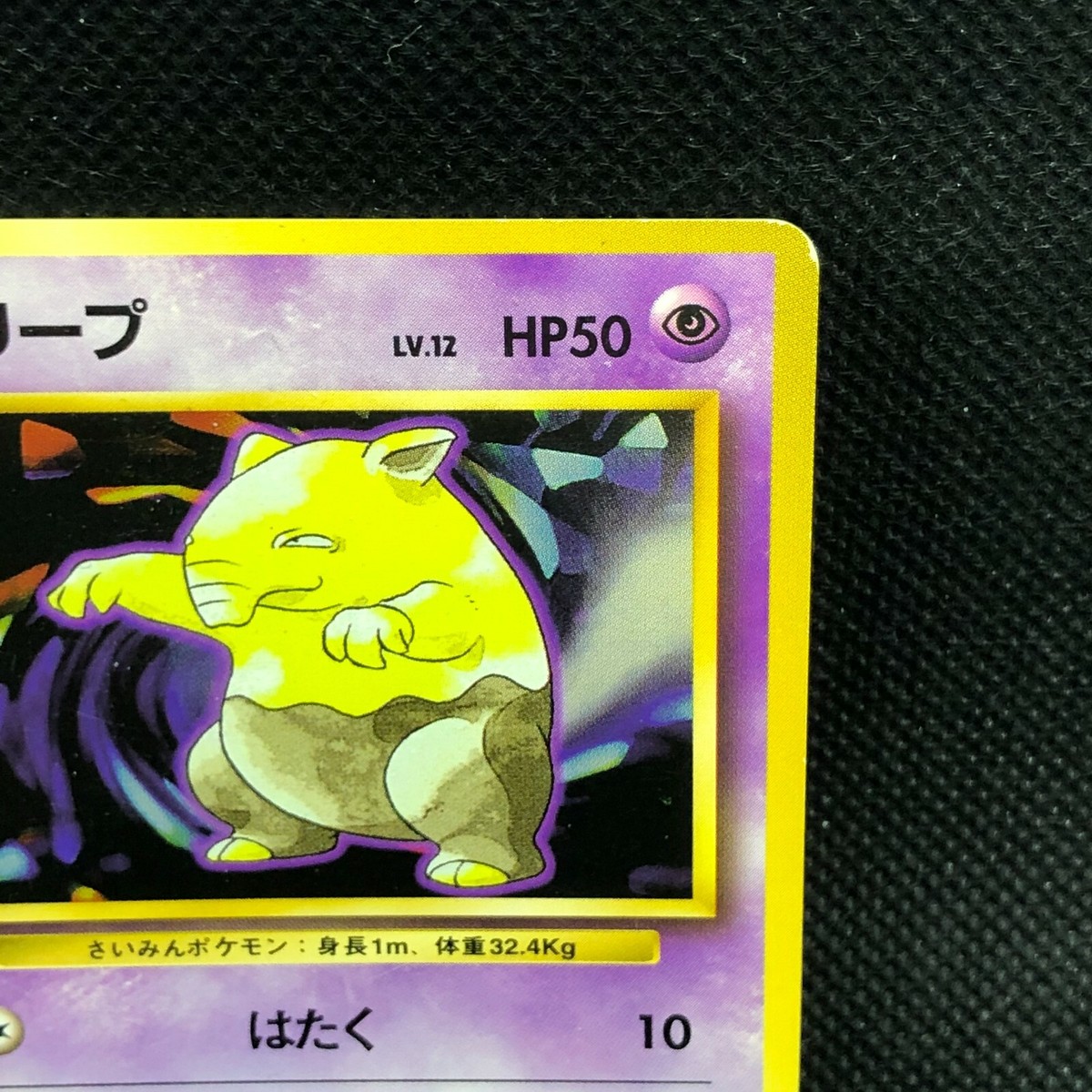 色彩@プロフ読んでね❀　0628 Farfetch'd Pokemon 1996 Base Set No Rarity 1st Edition
