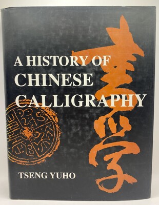 Tseng Yuho - A History of Chinese Calligraphy
