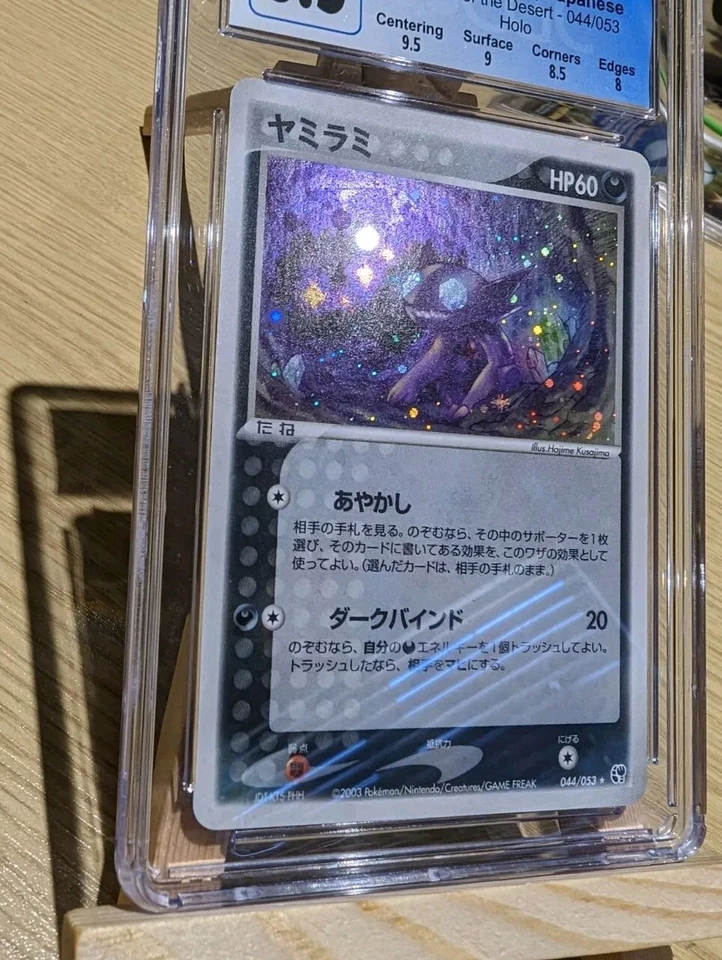 Sableye Miracle Of The Desert 044/053 Pokemon Card Holo CGC 8.5 - Image 3 of 4