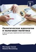 Politicheskaq Ideologiq I Nalogowaq Politika Machmume Siham (U. A.) Taschenbuch