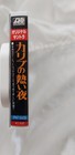 Against All Odds Original Soundtrack Japan /Japanese audio tape cassette — photo 3
