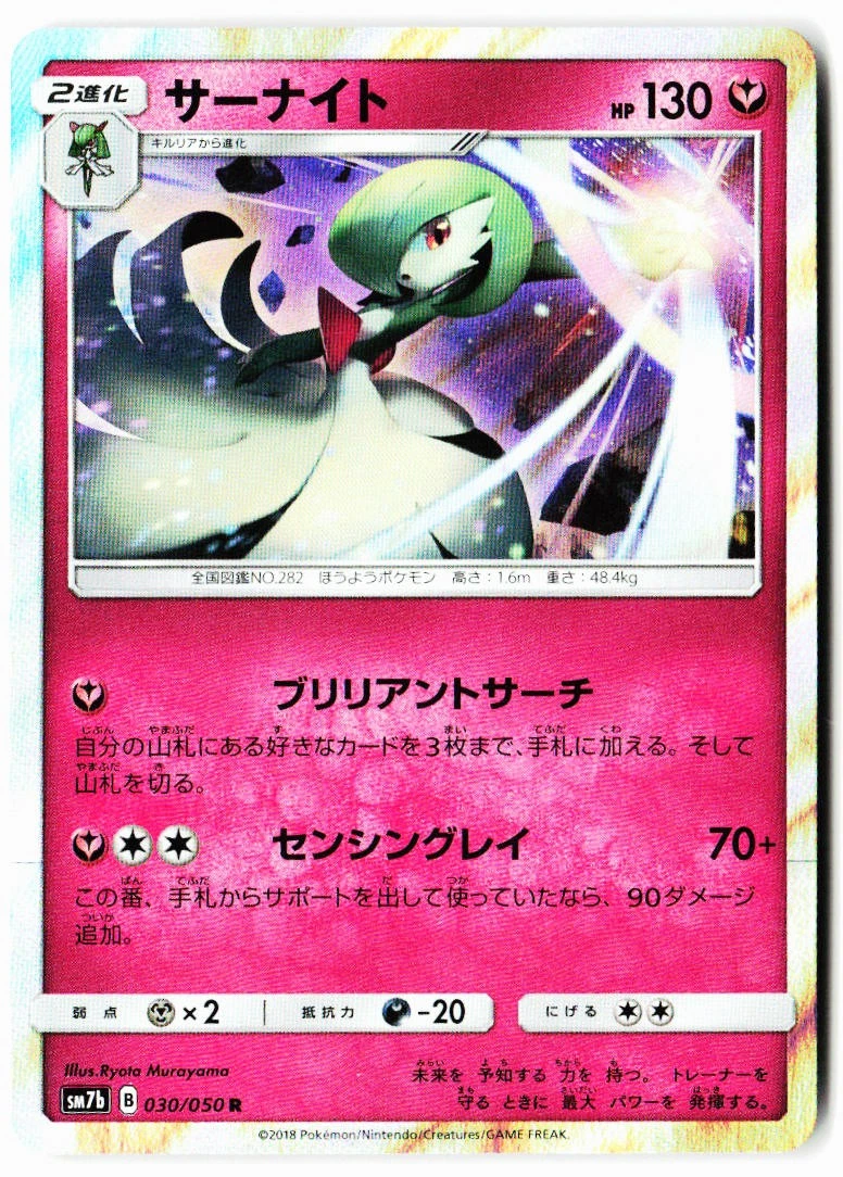 pokemon fairy rise card list 1 Pack) Pokemon Fairy Rise SM7b Booster Pack Sun & Moon Japanese Card Game TCG