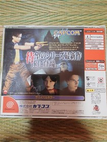 BIOHAZARD CODE: Veronica Dreamcast Software