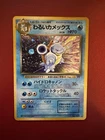 Pokemon TCG Dark Blastoise Holo Rare Card Japanese Edition