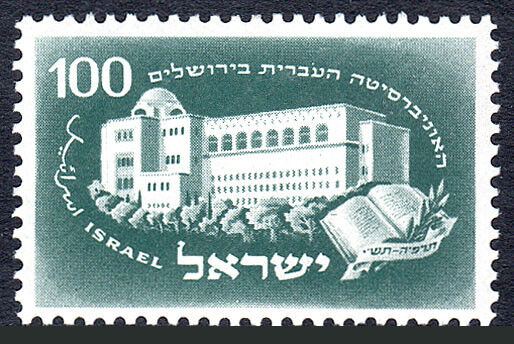 Israel 23, MNH. Hebrew University, Jerusalem, 1950