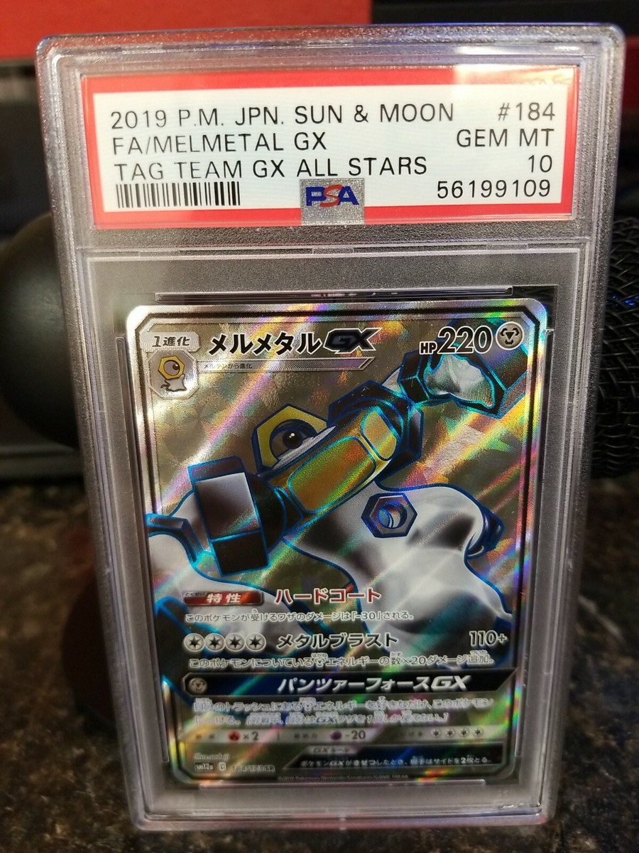 結城 美柑 SP PSA10 PSA 10 GEM MINT Melmetal GX 184/173 Japanese FULL ART