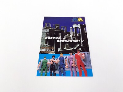 Riproduzione Fogli Promozionali Saint Seiya - Cavalieri Dello Zodiaco, Bandai Giappone 1988