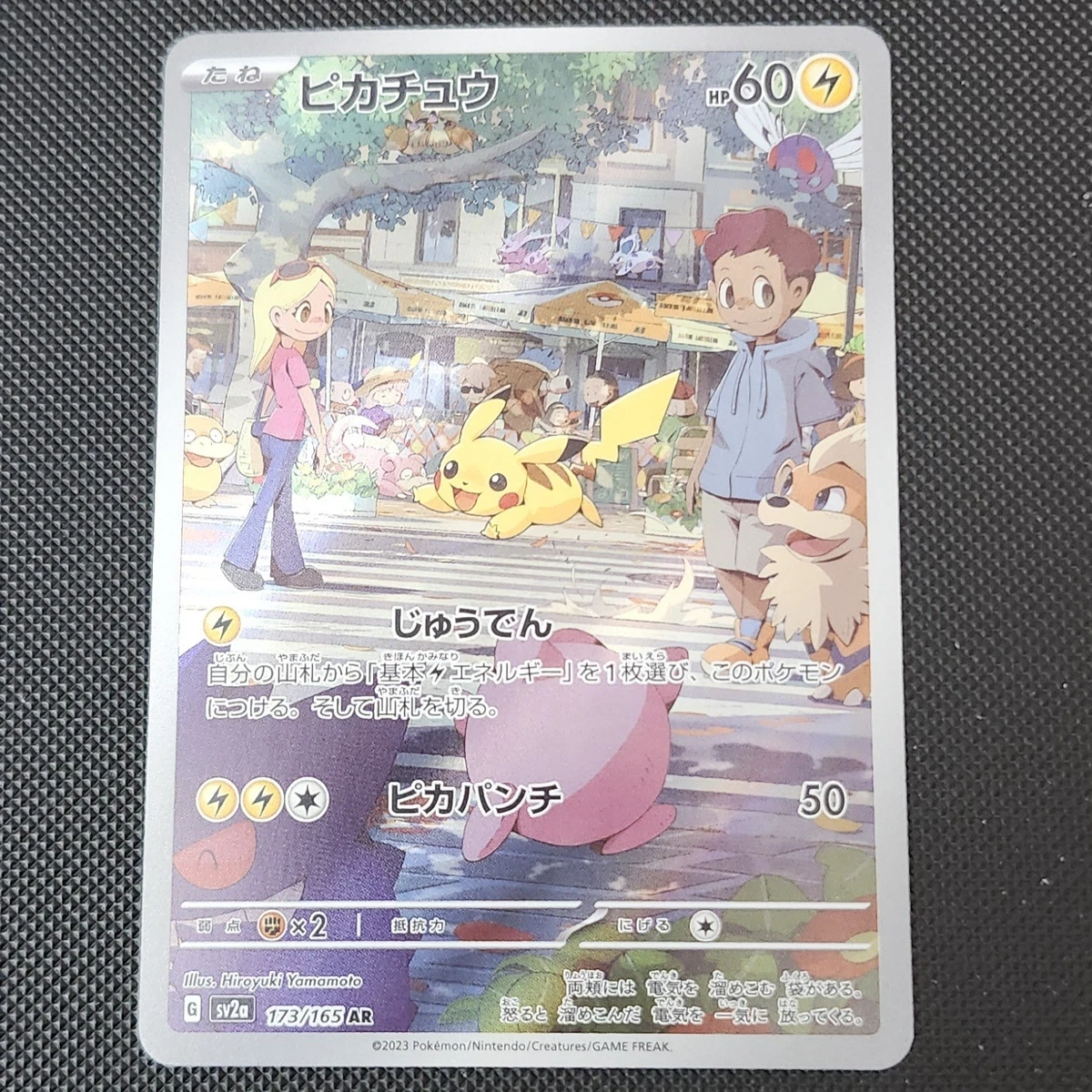 Tuulitastic　Rankin　ランキン Pikachu 173/165 Sv2a: Pokemon Card 151 for sale | eBay