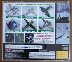 Strikers 1945 Ii Sega Saturn