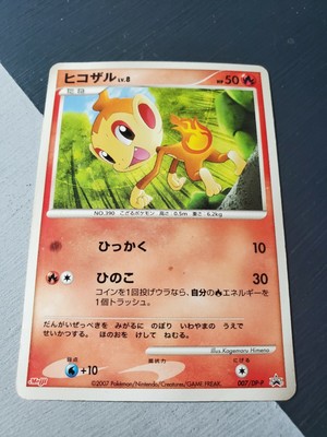 Pokemon Card Japanese Chimchar 007 Dp P Meiji Promo Pl Ebay