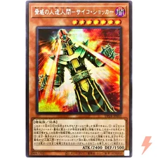 Jinzo the Machine Menace - Secret Rare DP24-JP031 Duelists of Gloom - YuGiOh