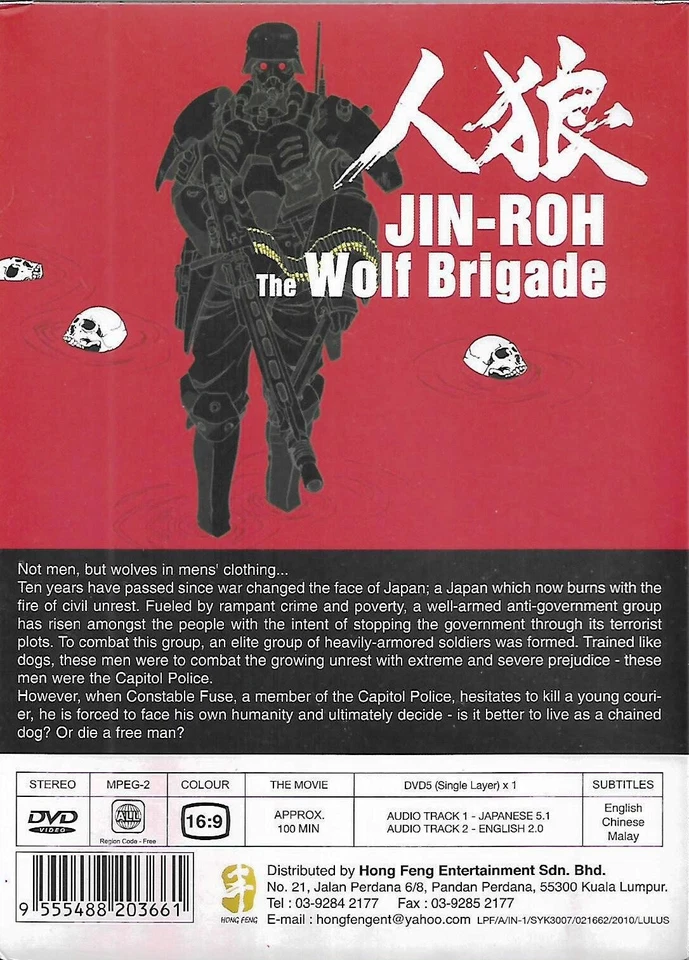 Jin-Roh The Wolf Brigade Japanese Anime Movie DVD English Dubbed Free Shipping - Image 2 of 4