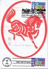 Dr Jim Stamps Maximum Card Happy New Year 37C 34C Combo Fdc