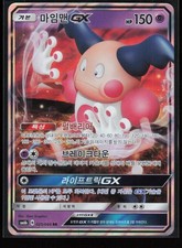 Mr. Mime GX 025/066 Korean Double Rare SM6b: Champion Road Pokemon NM
