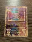 2000 Pokémon Movie Ancient Mew Promo Holo with Swirl Rare