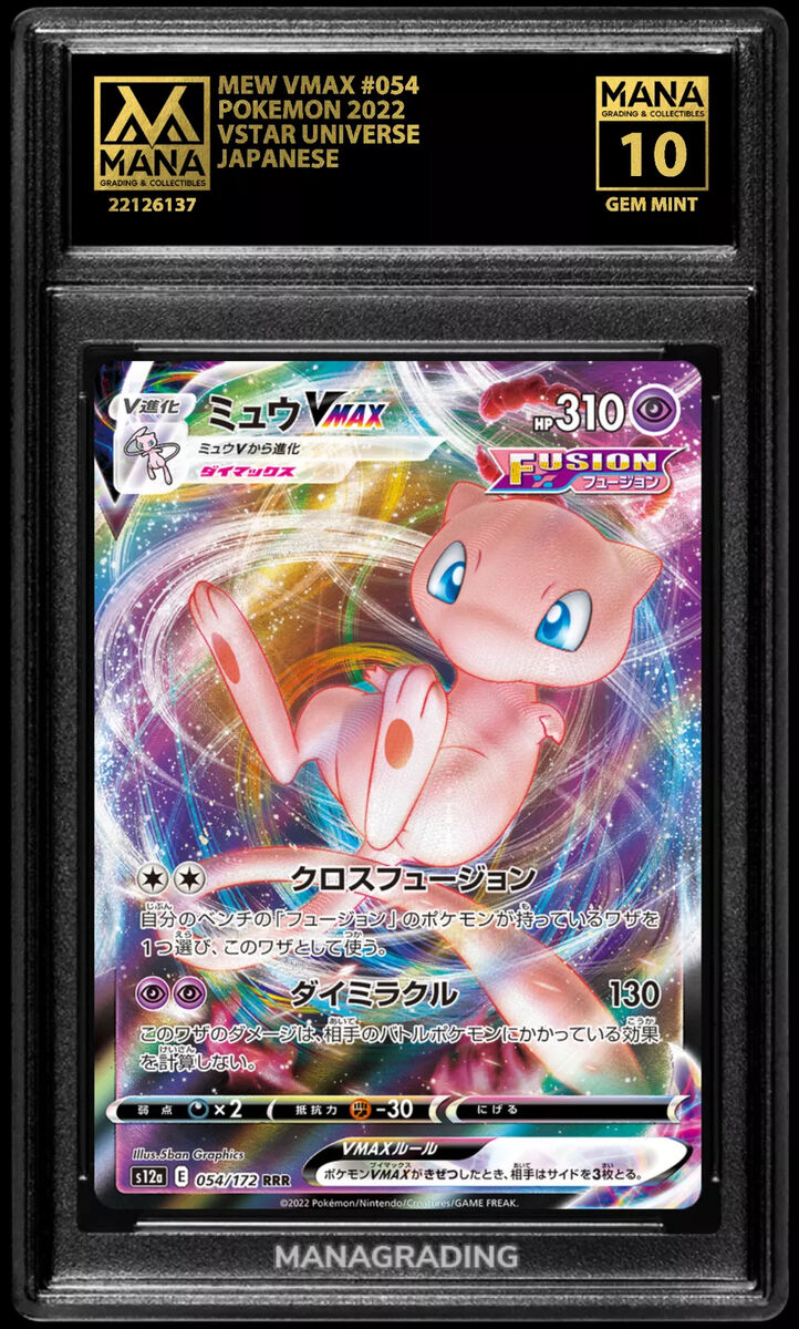 Pokemon MEW VMAX #054 VSTAR UNIVERSE MANA 10 GEM MINT PSA 10 Pokemon MEW VMAX #054 VSTAR UNIVERSE MANA 10 GEM MINT PSA 10