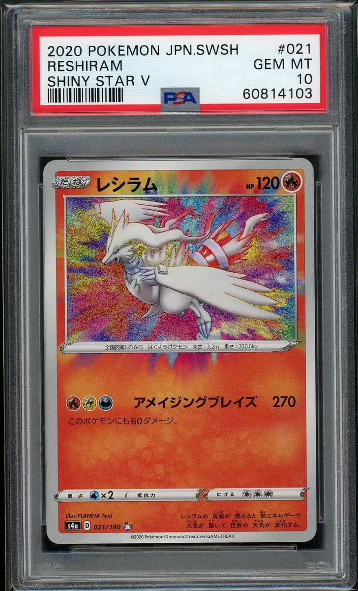 PSA 10 Reshiram V