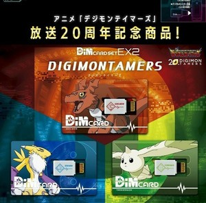 Psl Dim Card Set Ex2 Digimon Tamers th Limited Ed Digital Monster Bandai Ebay