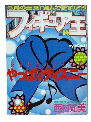 A History of Japanese Mathematics David Eugene Smith Yoshio Mikami