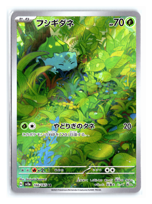 Bulbasaur AR 166/165 sv2a TCG 151 Full Art Holo Japanese Pokemon