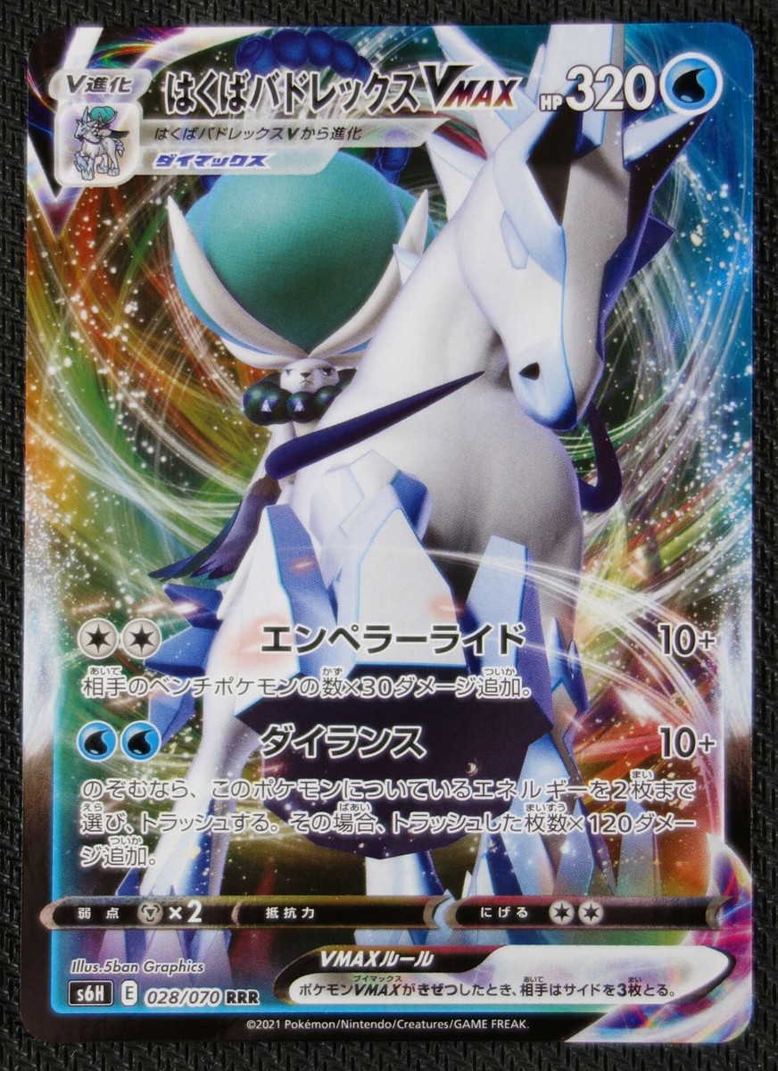 ポケカ　微キズジュカインex、微キズユレイドルex、ウインディ、ハガネール ポケカ 微キズジュカインex、微キズユレイドルex、ウインディ
