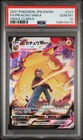 2021 POKEMON JPN SWORD & SHIELD VMAX CLIMAX #223 FULL ART/PIKACHU VMAX PSA 10