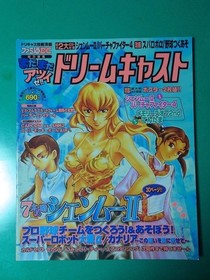 The game magazine Famitsu DC Total Power Editor is still hot!! Dreamcast 2001/10