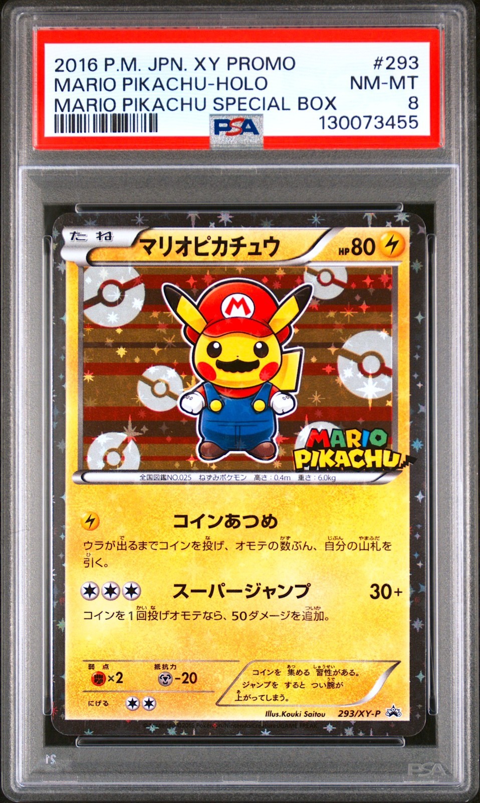 PSA 8 Mario Pikachu 293/XY-P Special Box Promo 2016 Japanese Pokemon Card