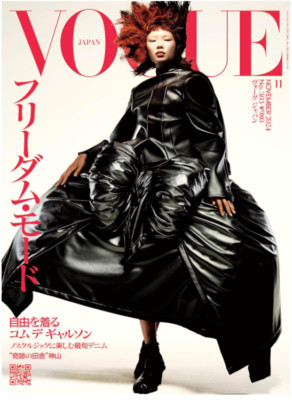 女性情報誌 Vogue France Magazine November 2023 女性情報誌 Vogue France Magazine November 2023 Vogue France