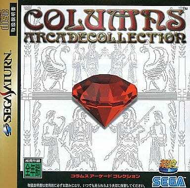 Sega Ages Columns Arcade Collection SEGA SATURN Japan Version | eBay