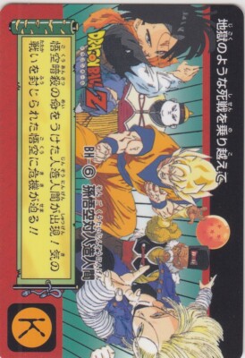 【新品未開封品】Dragon Ball Carddass Remix Vol.2 No.6 Dragon Ball Carddass Remix vol.2 Ver.2024 | eBay