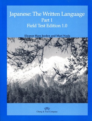 Japanese: The Written Language: Part 1 (Kanji), Field Test Edition - Brand New.