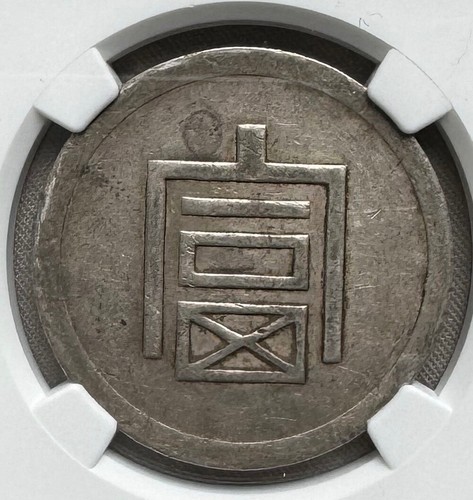 1943 - 44 French Indio CHINA 1/2 Tael L & M-434 RARE COIN ~ NGC AU 50;U501 - Picture 3 of 4