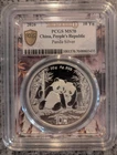 2026 Chinese Silver Panda 1 oz — photo from another recent sale