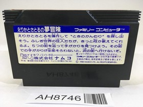 AH8746 Erika to Satoru no Yume Bouken NES Famicom Japan