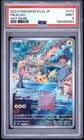 2023 POKEMON JAPANESE SV2A-POKEMON CARD 151 ART RARE #173 PIKACHU PSA 9