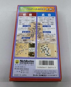NICHIBUTSU Gomoku Shogi Famicom Software Japan MA