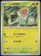 Toedscool 010/078 Violet ex Pokemon Japanese Near Mint