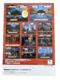 Sega Saturn Shinrei Jusatsushi Taromaru Psychic Assassin A4 Flier