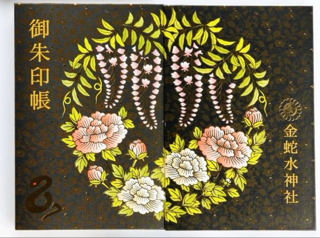 Gold Snake Water Shrine Flower Festival Goshuin Book Black Spring Limited