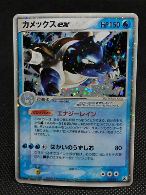Pokemon Card Japanese 2004 Blastoise Starter Deck Blastoise ex 020
