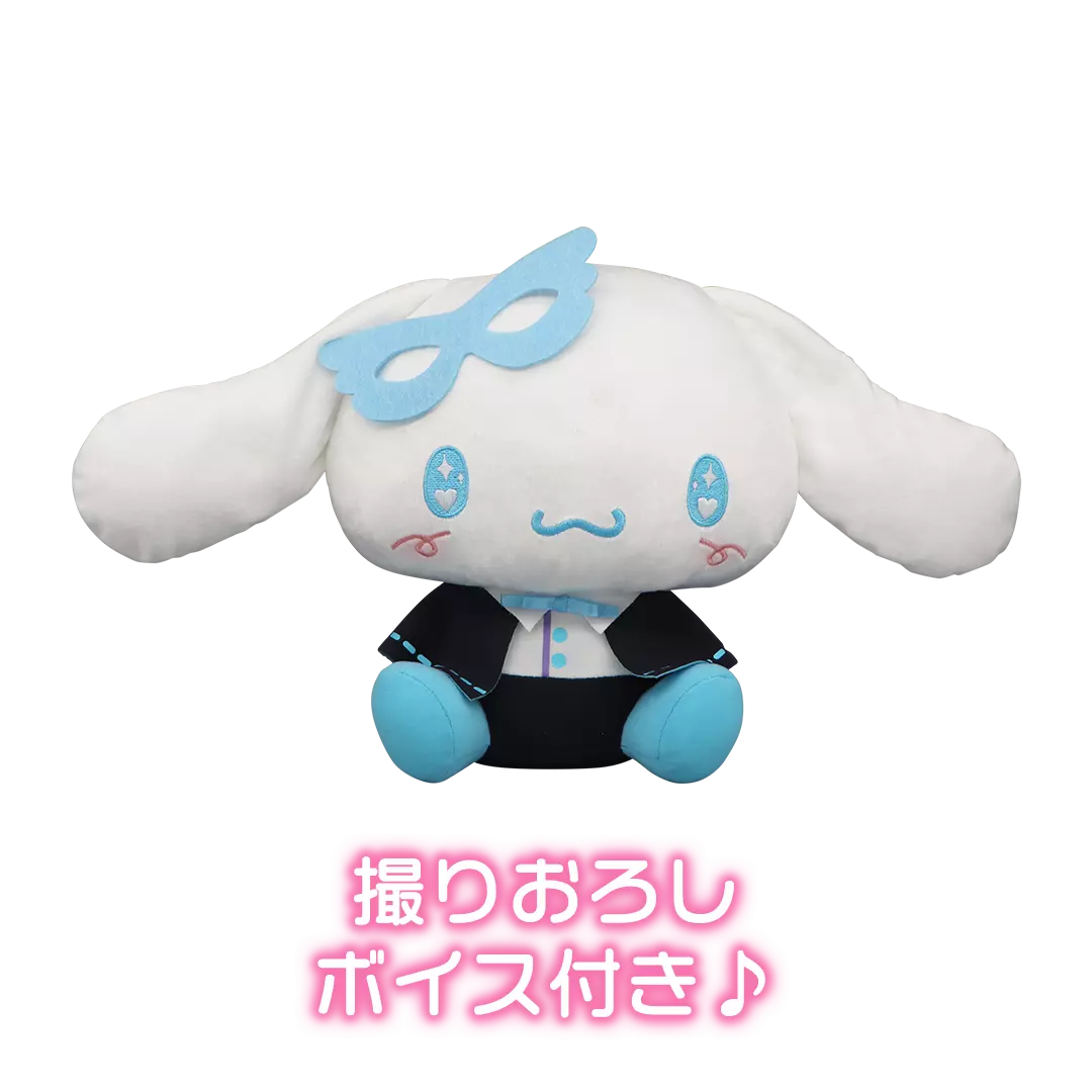 Plush Toy - Cinnamoroll (Magical)