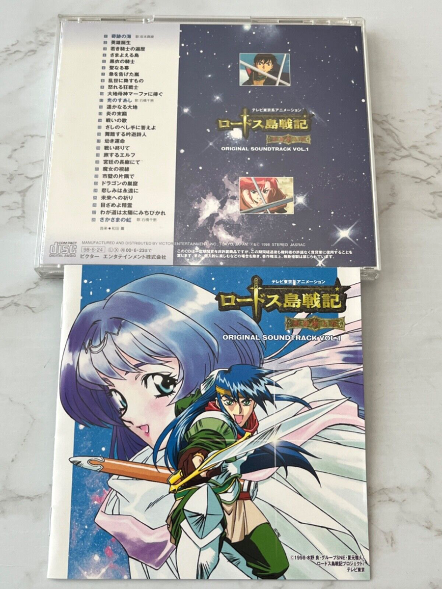Kaoru Wada Record Of Lodoss War Heroic Knights Soundtrack CD JAPAN