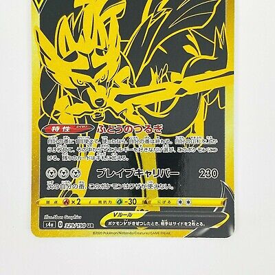 2020 Sword Shield Shiny Star V Japanese #131 Zacian V Rr BGS 9.5