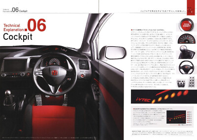 Catalog] 2008 Honda Civic Type R FD2 Japanese brochure i-VTEC K20A