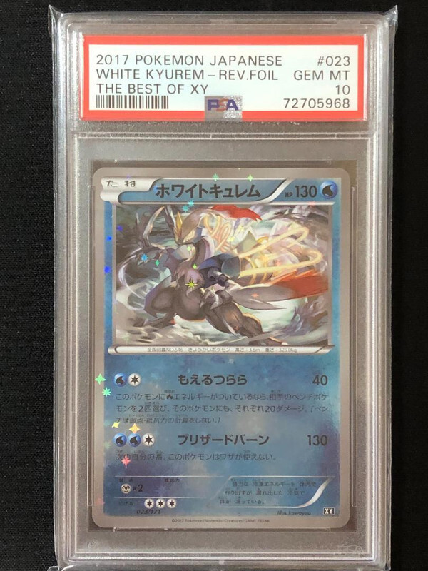 White Kyurem Pokemon 2017 Reverse Holo Best of XY Japanese 023/171 PSA 10