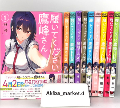 NEU! Haite Kudasai Takamine San Vol.1-10 Neuester vollständiger Satz...