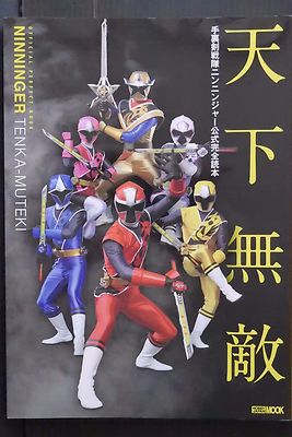 Shuriken Sentai Ninninger: Official Perfect Book - Tenka-Muteki