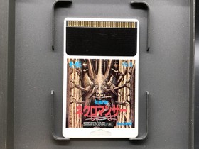 Jaseiken Necromancer (PC Engine TurboGrafx-16 ,1988) from japan