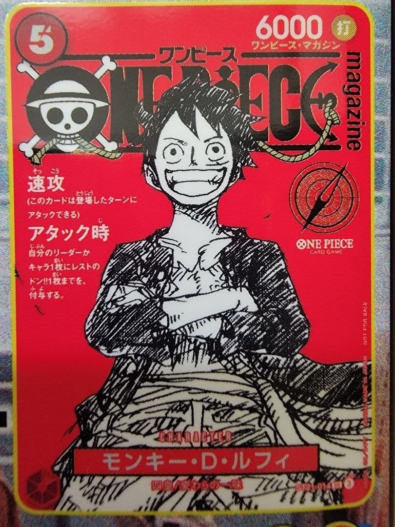 One Piece Magazine Vol.20 Sp Feature: Shonen Jump & ONE PIECE One